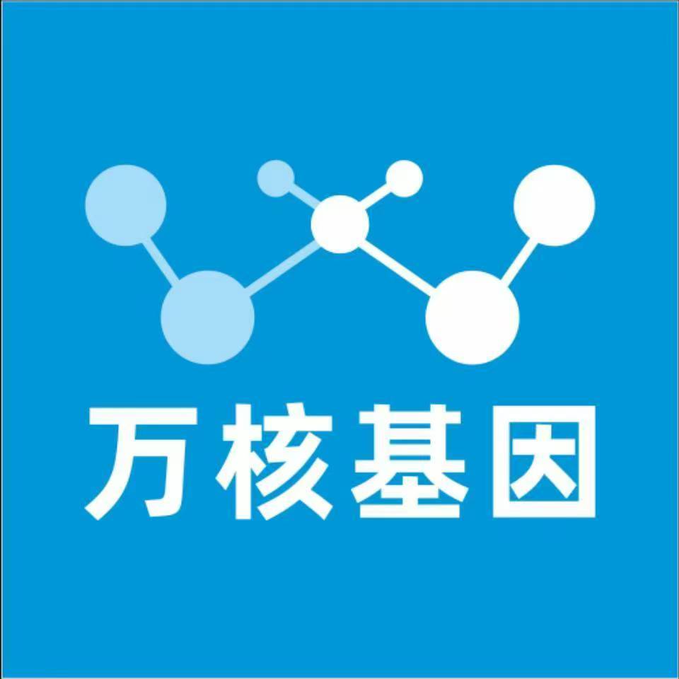 潮州潮安区万核亲子鉴定机构咨询